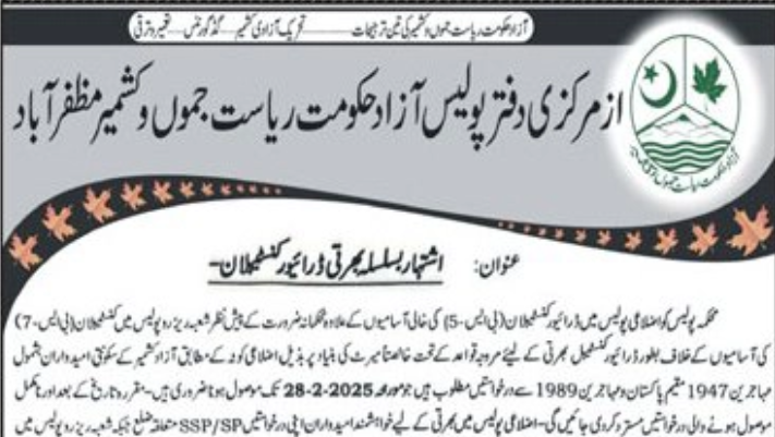 Latest AJK Police Constable Jobs 2025