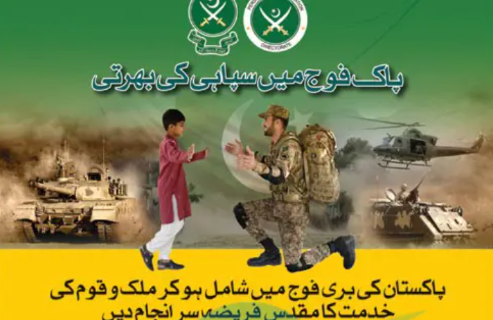 Pak Army Soldier Jobs 2025 Online Apply